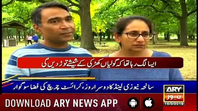 Headlines ARYNews 1300 16th March 2019
