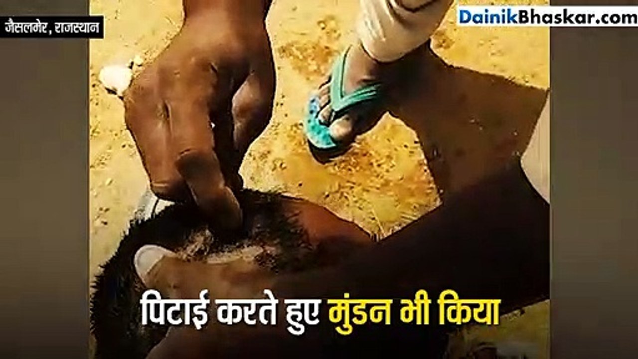 प्रेमिका से मिलने पहुंचे प्रेमी का टॉर्चर
