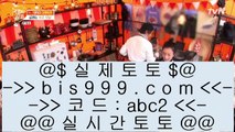 ✅농구실시간✅  ✨  ✅온라인토토-(^※【 bis999.com  ☆ 코드>>abc2 ☆ 】※^)- 실시간토토 온라인토토ぼ인터넷토토ぷ토토사이트づ라이브스코어✅  ✨  ✅농구실시간✅