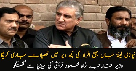 Newzealand will reveal details of victims of Mosque Attack shortly: Shah Mehmood Qureshi