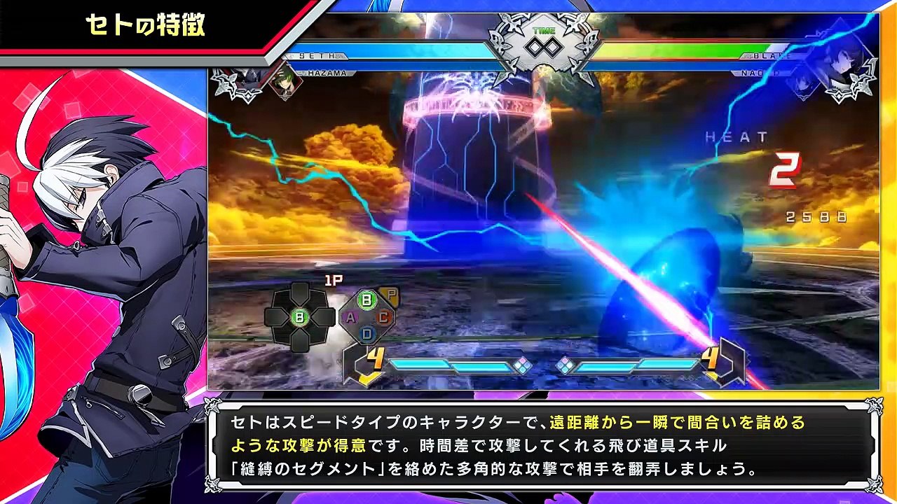 BlazBlue: Cross Tag Battle - Seth