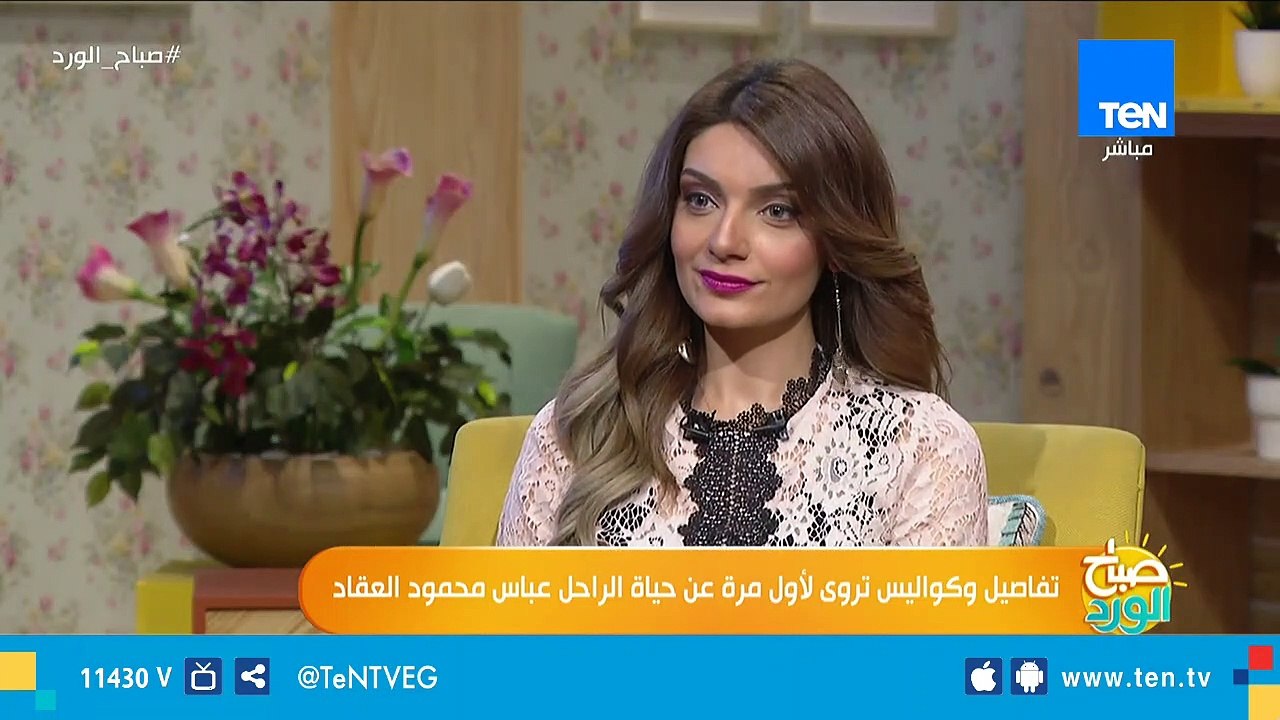 لأول مرة.. حفيدة عباس العقاد تكشف حقيقة وجود ابنة غير شرعية للكاتب الكبير لـ
