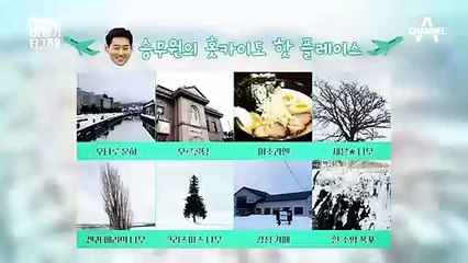 민종 가이드(?)의 마지막 장소! 삿포로에는 신비로운 얼지 않는 '폭포'가 있다?!