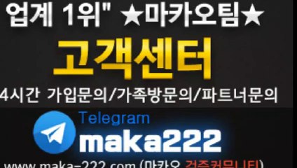 파워볼가족방은 역시 마카오팀✂ 【텔레그램:maka222】