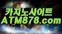 온라인생중계카지노╉☆ｔｔｓ332、CㅇM☆온라인생중계카지노