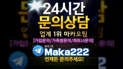 스포츠 가족방은 역시  마카오팀 ⛳ 【텔레그램:maka222】