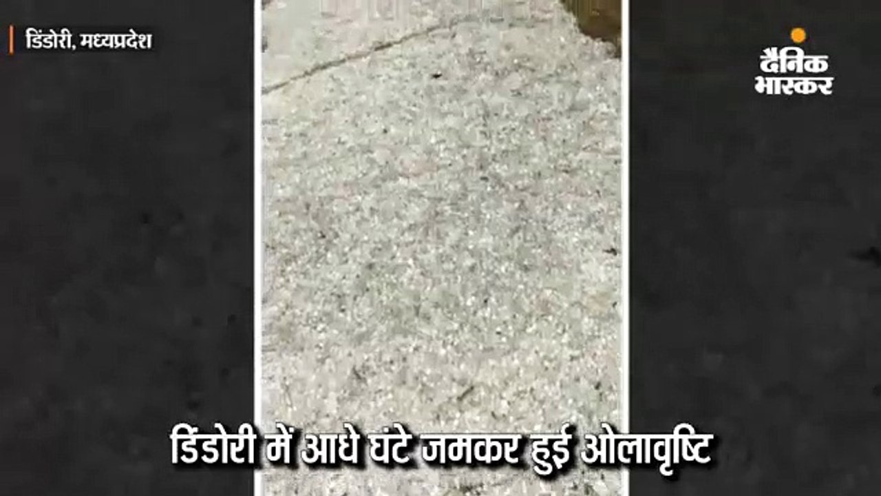 आधे घंटे जमकर हुई ओलावृष्टि