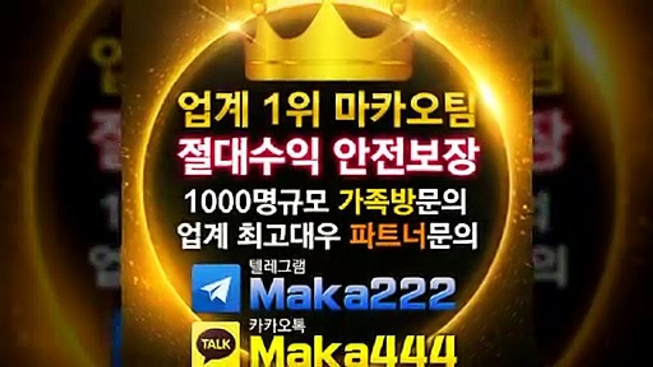 먹튀제보 먹튀검증  먹튀신고 ☏ 먹튀제보는 "마카오 커뮤니티" 【텔레그램:maka222】