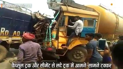 कैप्सूल ट्रक और सीमेंट से लदे ट्रक में  टक्कर