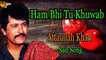 Ham Bhi Tu Khuwab - Audio-Visual - Superhit - Attaullah Khan Esakhelvi