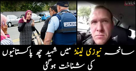 Six Pakistanis martyred in New Zealand terror attack identified