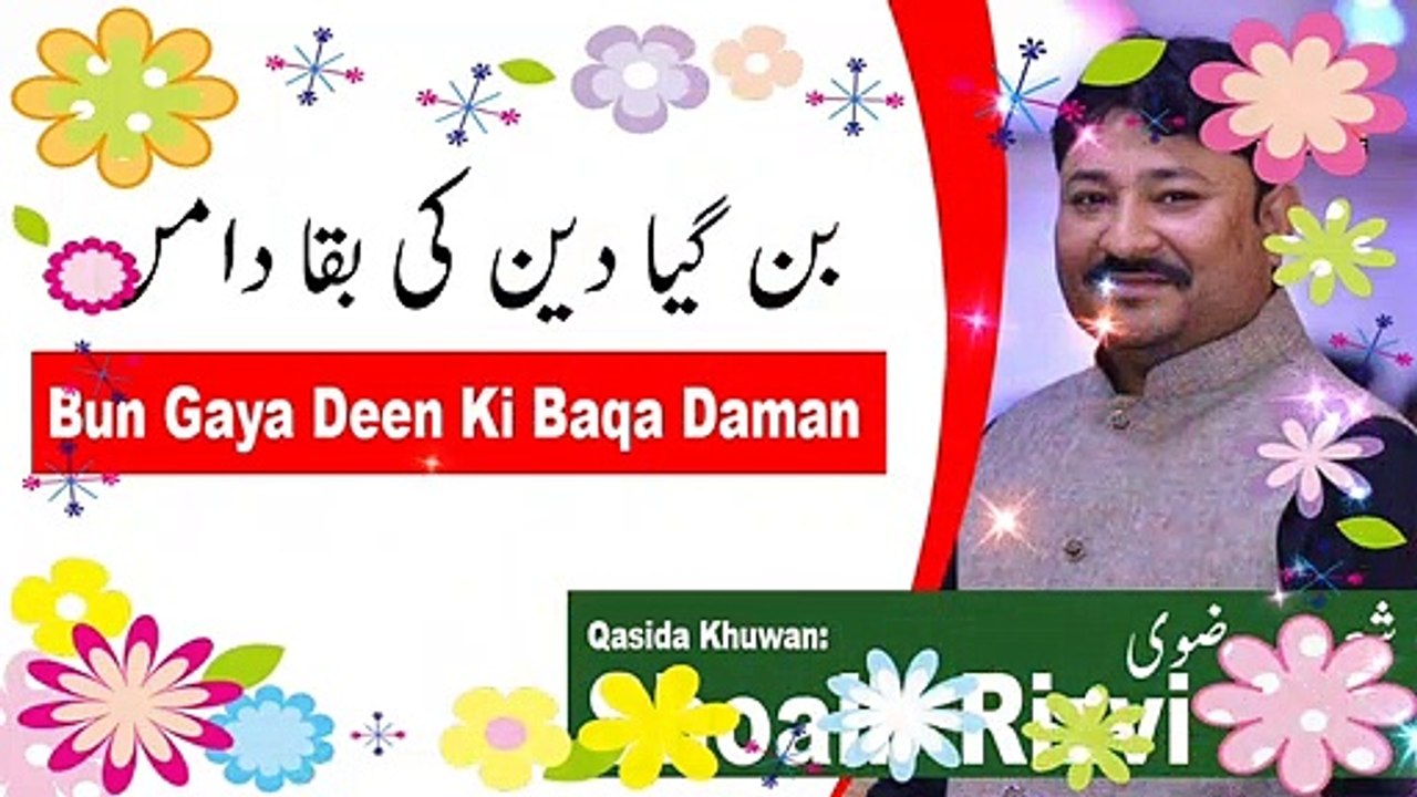 Bun Gaya Deen Ki Baqa Daman by Shoaib Rizvi