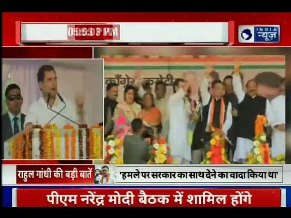 Rahul Gandhi Addresses Rally in Dehradun,Uttarakhand;कांग्रेस की बनेगी सरकार; राहुल गांधी,उत्तराखंड