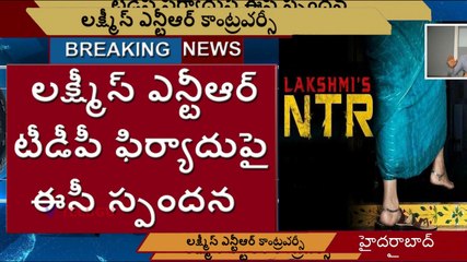 Lakshmi's NTR Controversy l EC Response l Ram Gopal Varma l V Telugu