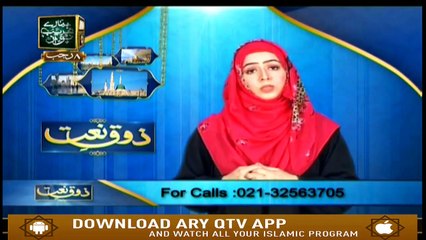 Zauq-e-Naat - 16th March 2019 - ARY Qtv
