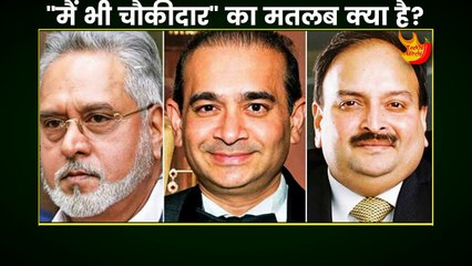 PM Narendra Modi Releases Video, "MainBhiChowkidar" Top Worldwide Trend On Twitter; मैं भी चौकीदार