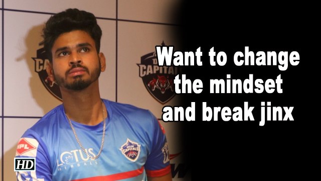 IPL 2019 | Want to change the mindset and break jinx : Delhi captain Shreyas Iyer