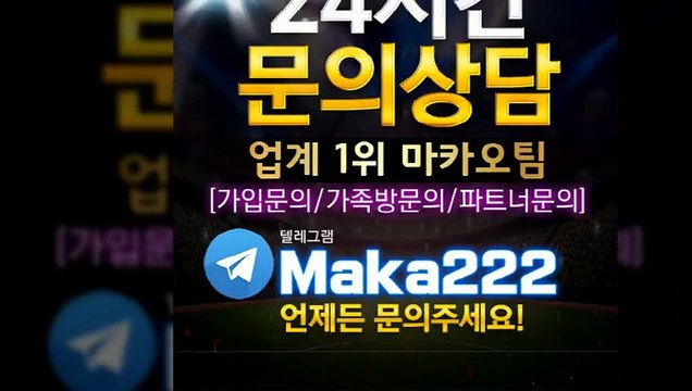 먹튀신고 먹튀검증 먹튀신고 먹튀제보는 마카오 커뮤니티 【텔레그램:maka222】