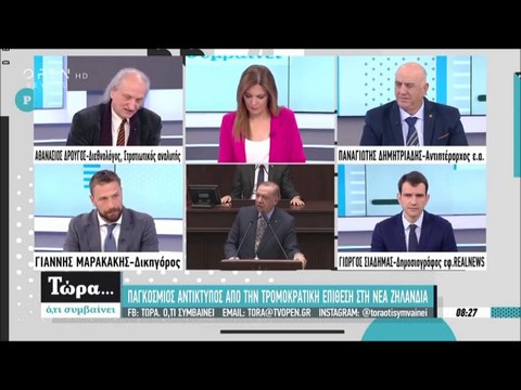 Ο Θ. Δρούγος για το μακελάρη της Ν. Ζηλανδίας και τις τουρκικές προκλήσεις