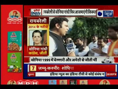 Lok Sabha Polls 2019 | लोकसभा चुनाव 2019 में रायबरेली का माहौल जानिये | Chunavi Report