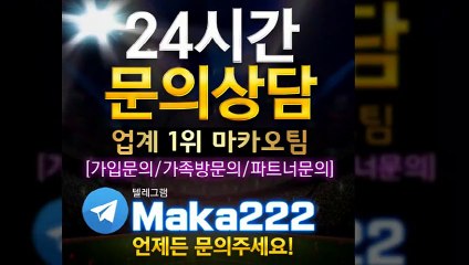 파워볼가족방은 역시 마카오팀 【텔레그램:maka222】