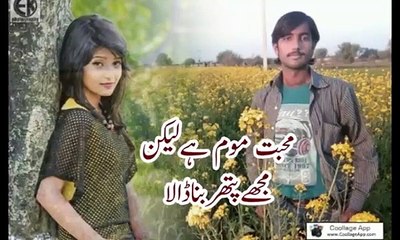 Aetbar nahi karna intazar nahi karna song 2019