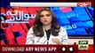 Sawal Yeh Hai | Maria Memon | ARYNews | 16 March 2019