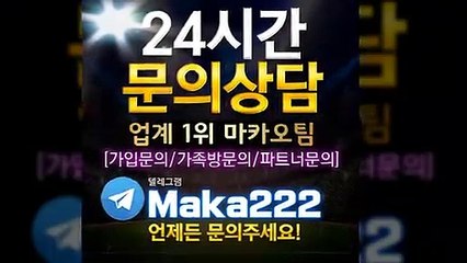 라이브중계 먹튀검증  먹튀신고  먹튀제보는 "마카오 커뮤니티" 【텔레그램:maka222】