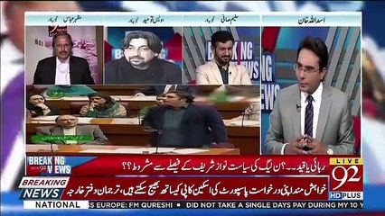 Tải video: PMLN Ko Bhi Ye Shaq Hai Kay Zardari Sahab Kahin Ittihad Card Ko Istimal Kar Kay Apnay Liye Koi ...-Saleem Safi