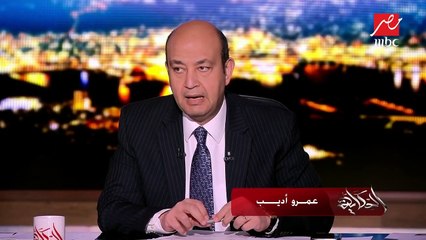 عمرو أديب: 4 شهداء مصريين ضحايا حادث نيوزيلندا الإرهابي