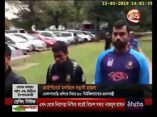 ক্রাইস্টচার্চে মসজিদে সন্ত্রাসী হামলায় দুই বাংলাদেশিসহ নিহত ৪৯ - AnyNews24