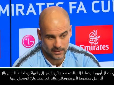كرة قدم: دوري أبطال أوروبا: حُكِم على نجاحي الأوروبي مع ميونيخ والآن مع السيتي- غوارديولا