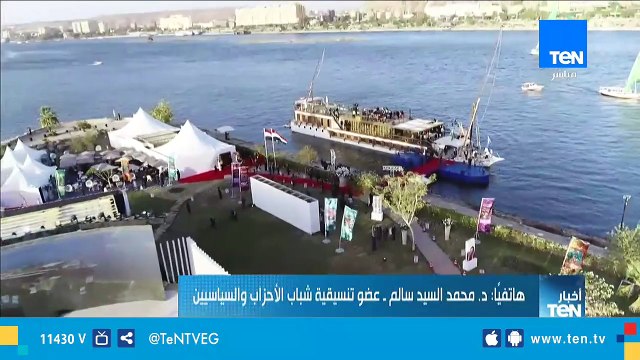 عضو تنسيقية شباب الأحزاب: تنوع عروض ملتقى الشباب العربي والإفريقي يدل على توحد الثقافات