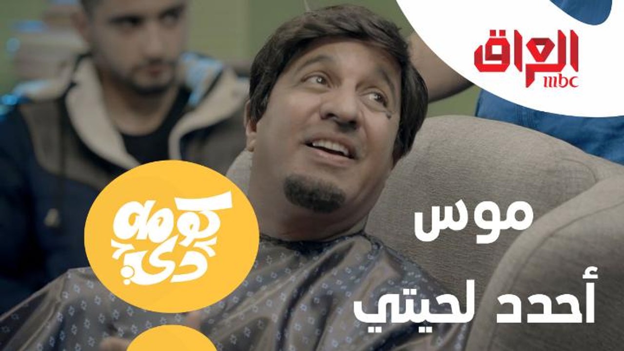 أكو جار عبالك جيران وأكو جيران عبالك جار