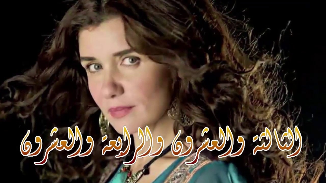 12 مسلسل سر علني - بطولة غادة عادل  إياد نصار - الحلقة الثالثة والعشرون والرابعة والعشرون  - Sir 3alni Series Eps (23-24)