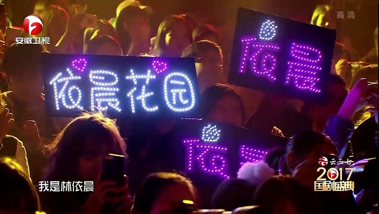 2017国剧盛典 青春人气女演员 景甜- 林依晨景甜两大女神同台啦！大甜甜迷妹眼求合作【安徽卫视官方高清】