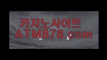 카지노쿠폰지급『『T T S 3 3 2、CㅇM』』그랜드바둑이주소 카지노쿠폰지급『『T T S 3 3 2、CㅇM』』그랜드바둑이주소