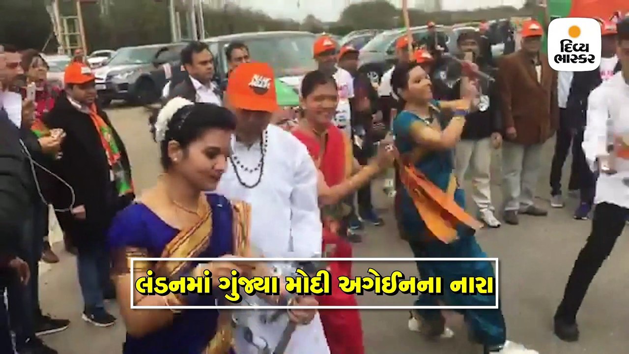 લંડનમાં ગુંજ્યા મોદી અગેઈનના નારા, "અબકી બાર મો...