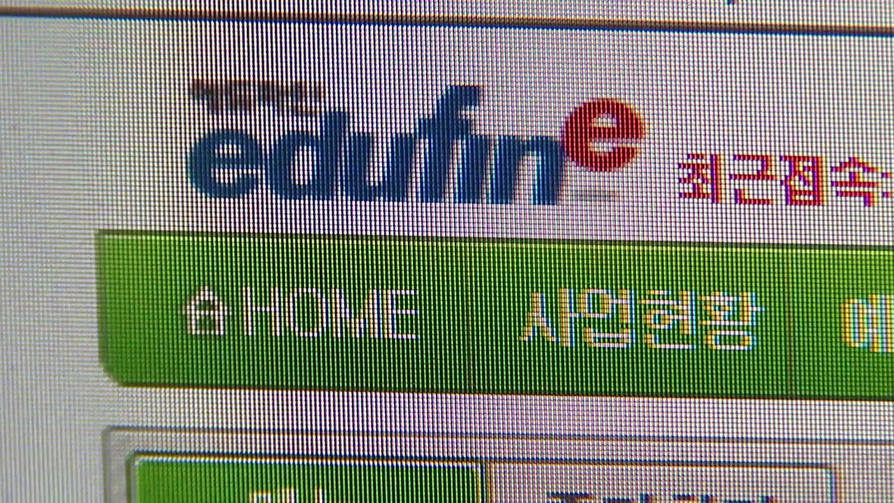 대형 사립유치원 사실상 100% 에듀파인 참여...이덕선 유치원도 수용 / YTN