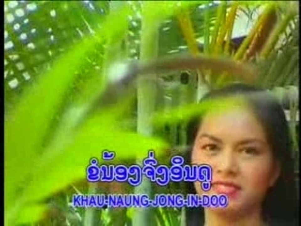 Oukhèo/ກຸຫລາບນາຊາຍທອງ