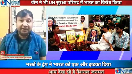 मोदी की विदेश विदेश नीति फेल# चीन के बाद ट्रंप ने दिया जोरदार झटका