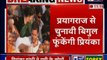 Lok Sabha Elections 2019: Congress' Priyanka Gandhi to kickoff Mission Uttar Pradesh from Prayagraj