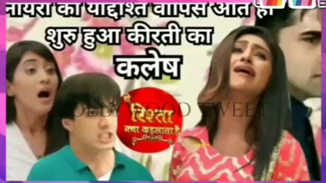 Yeh Rishta Kya Kehlata Hai 18 March 2019 upcoming updates