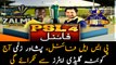 PSL Final: Peshawar Zalmi to face Quetta Gladiators today