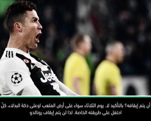 لقطة: كرة قدم: من المستحيل أن يتم إيقاف رونالدو لمجرد احتفاله – اليغري
