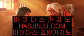 다이사이노하우    바카라사이트   https://www.hasjinju.com  실제바카라[x]Ψψψ?온라인바카라δ실시간바카라    다이사이노하우