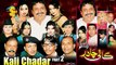 Best Qawali Agha Majid with Saleem Albela and Akram Udas _Stage Drama Kali Chader 2 Full Comedy Clip