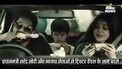 भाजपा नेताओं ने नाम के आगे लगाया चौकीदार