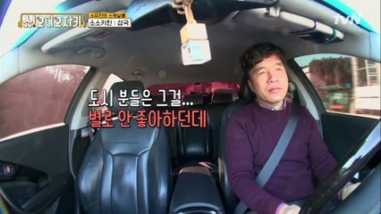열혈 시청자들의 섭국 레시피 세대 갈등!?