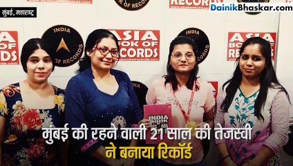 इस लड़की को पागल कहते थे दोस्त, लेकिन बना डाला रिकॉर्ड